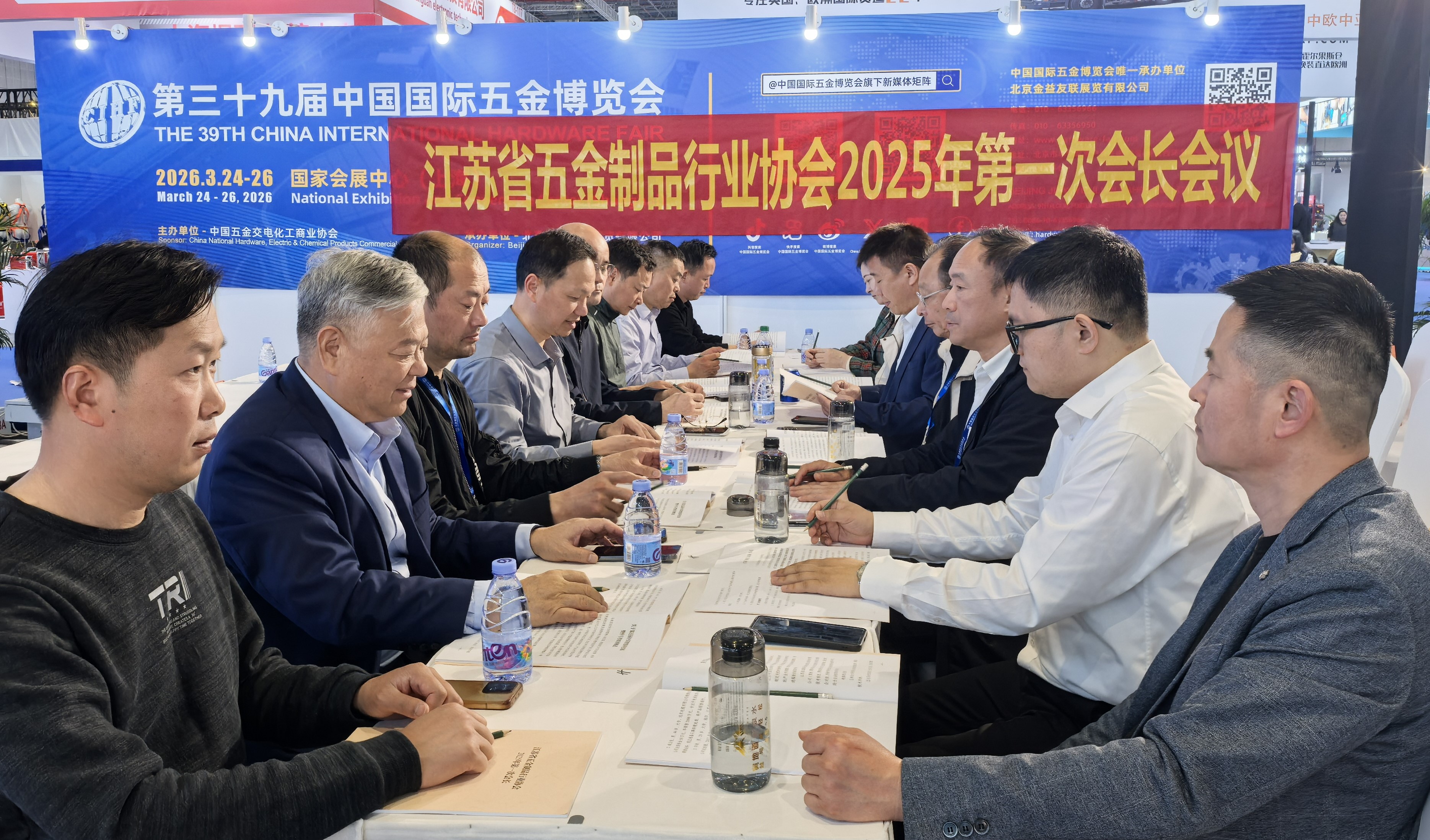 25年第一次会长会议1.jpg