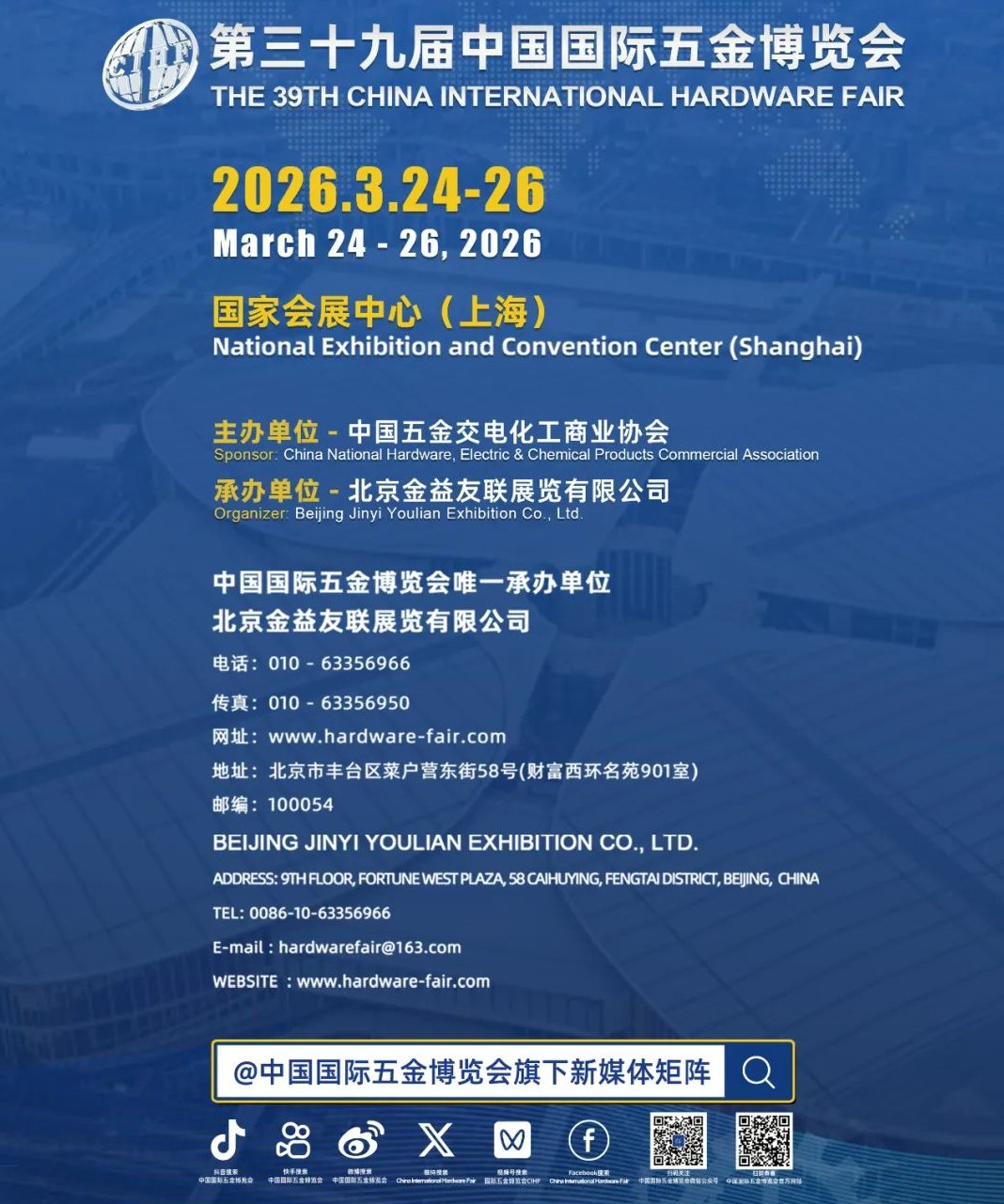 五金展4.jpg