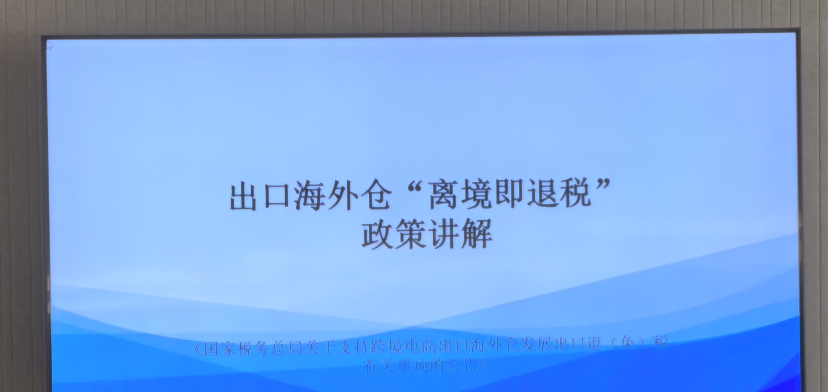 跨境2.jpg