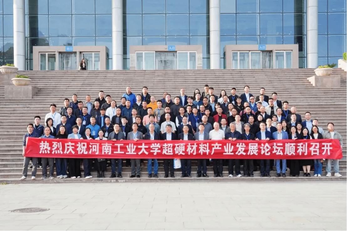 超硬材料3.png