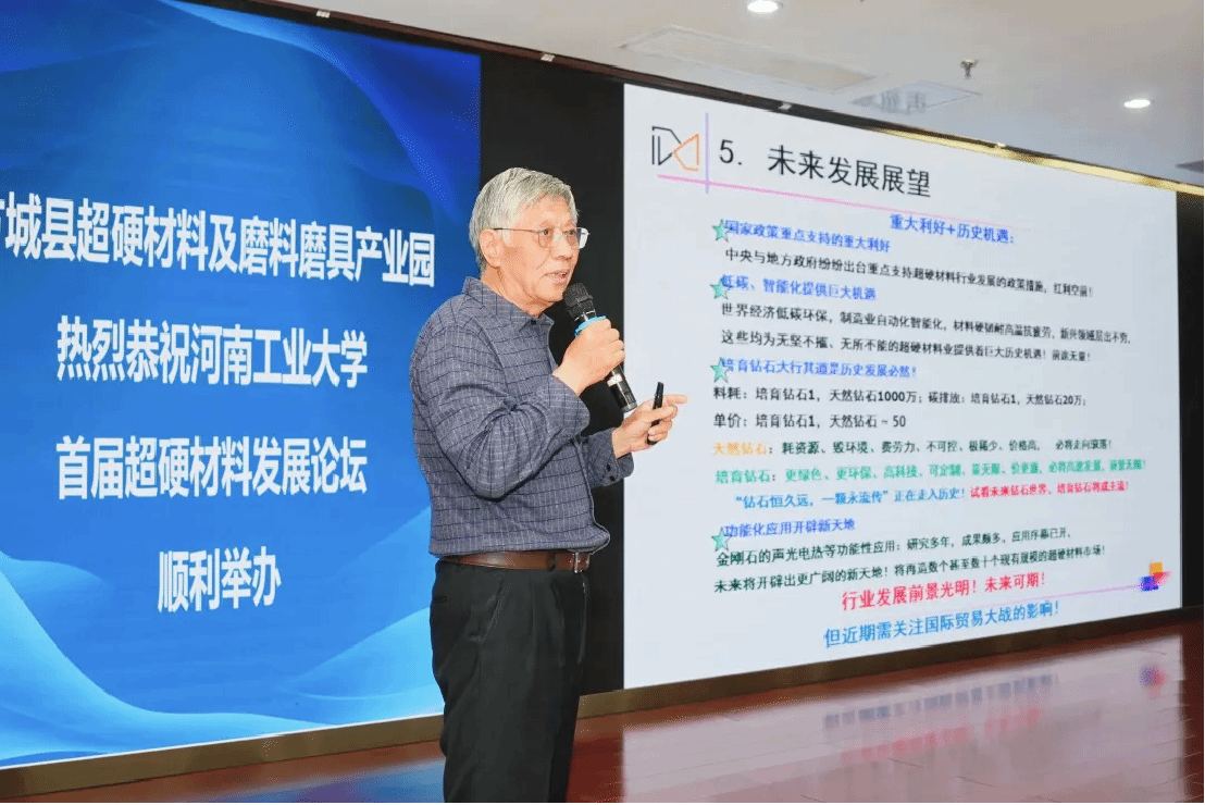 超硬材料2.png