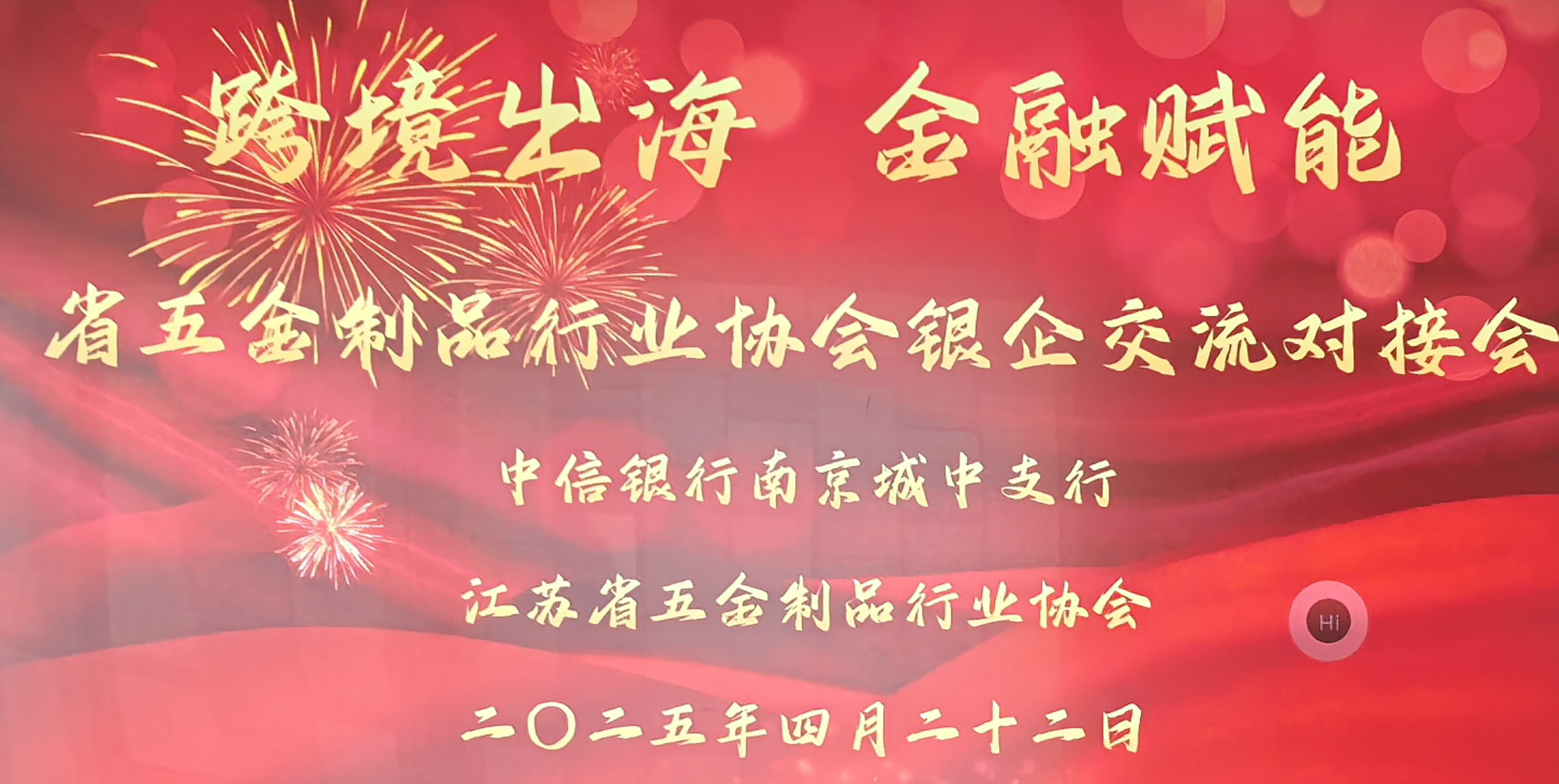 银企.jpg