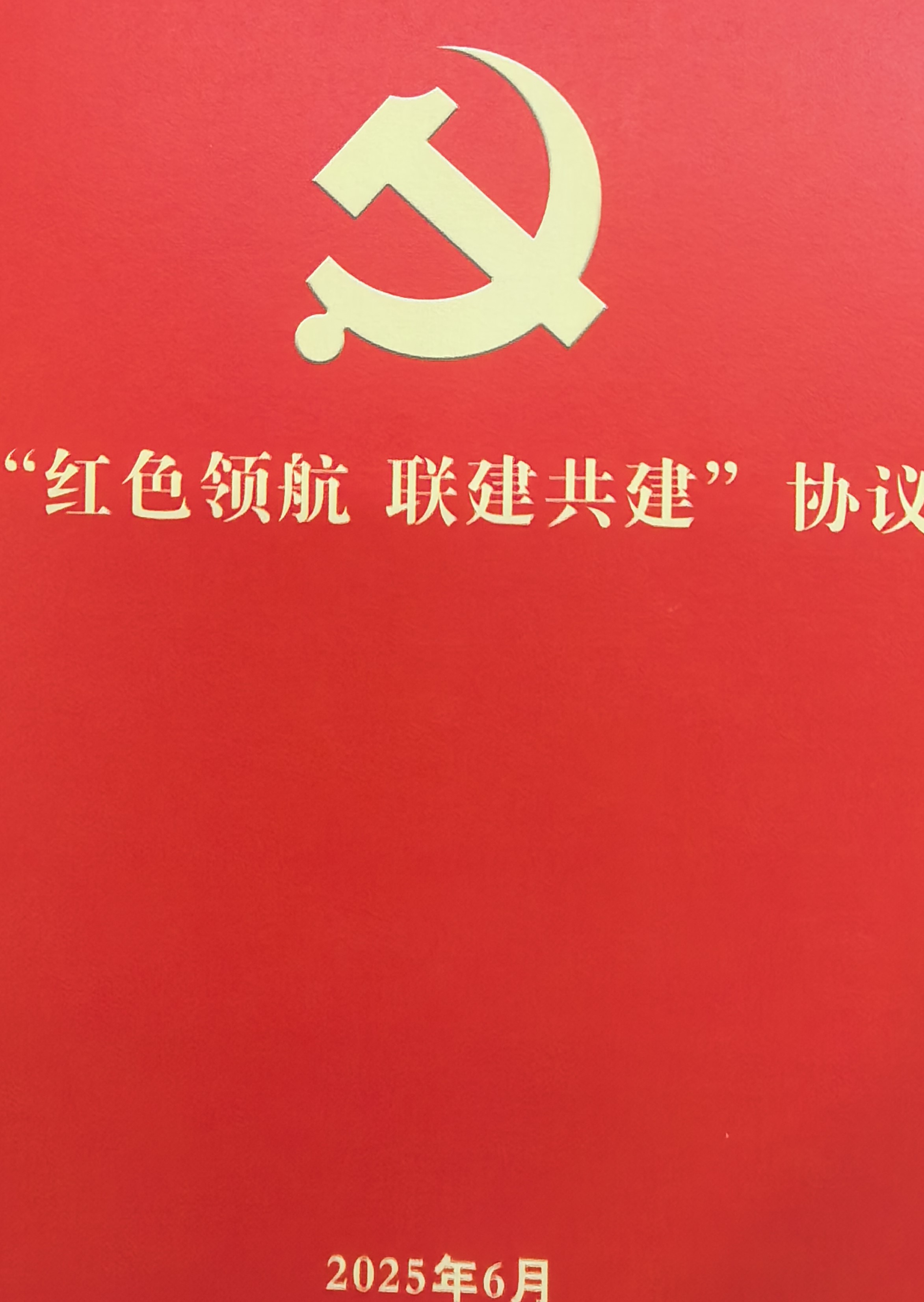 协议.jpg