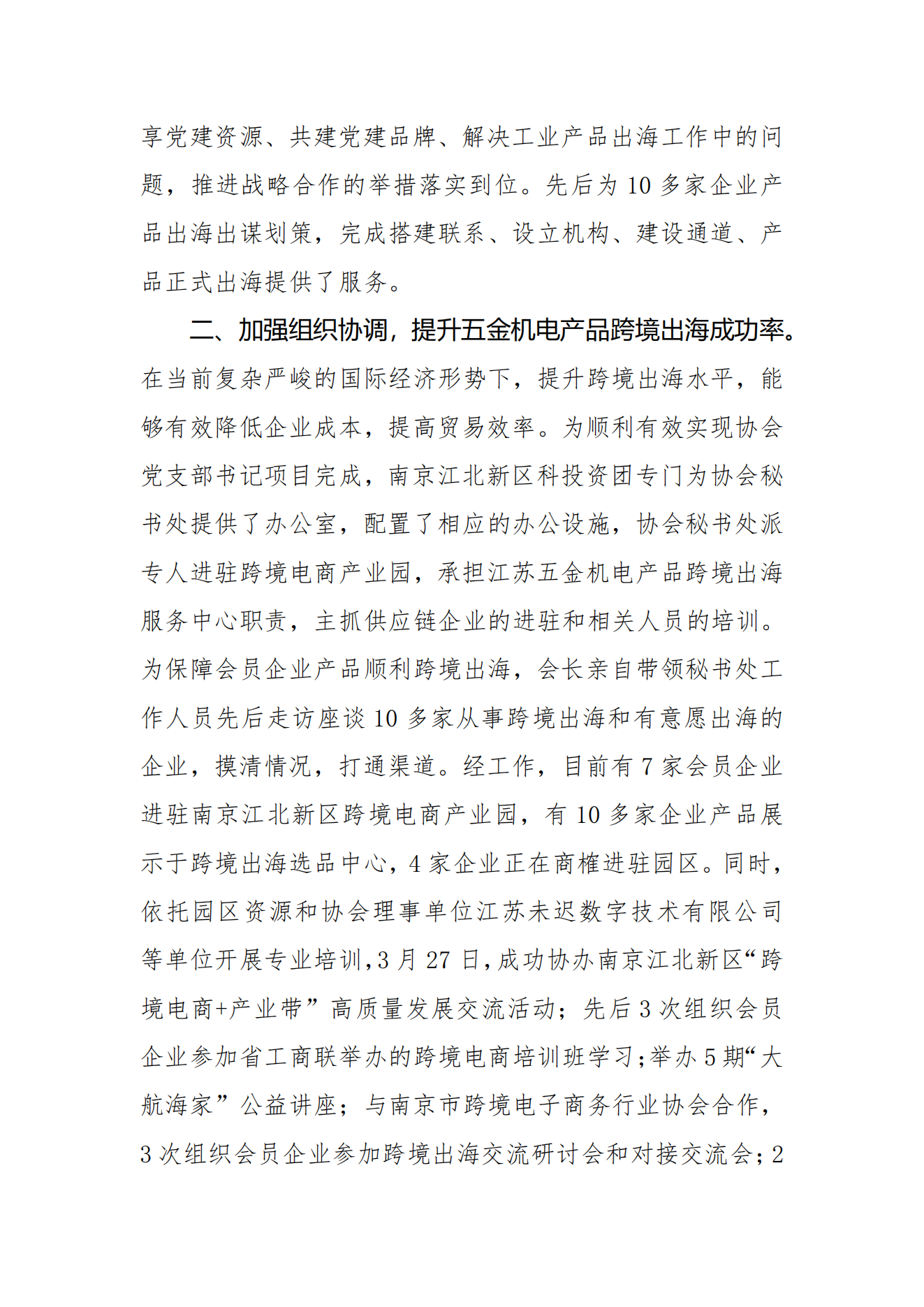 2025年上半年工作总结和下半年工作计划_02.png