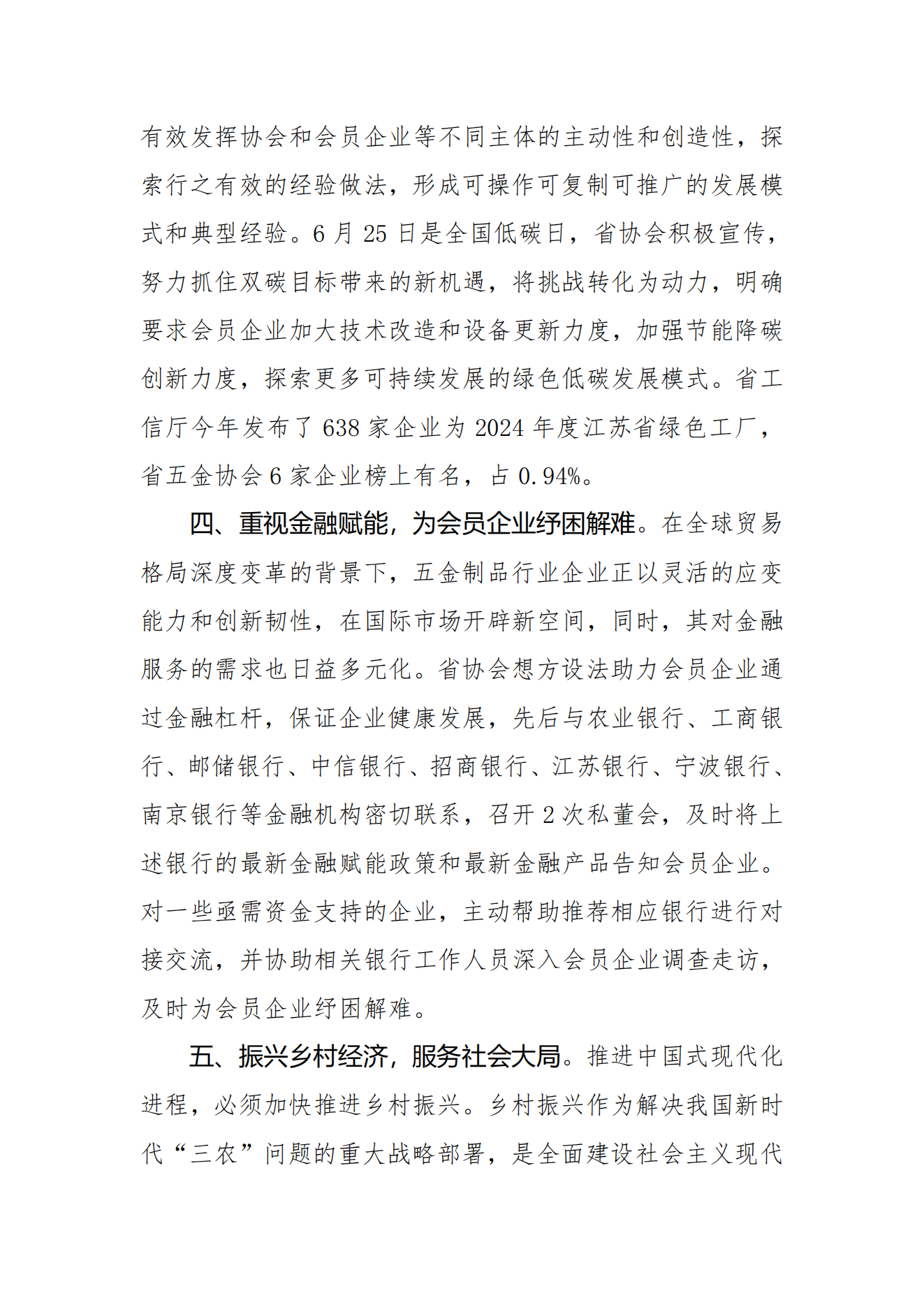 2025年上半年工作总结和下半年工作计划_04.png