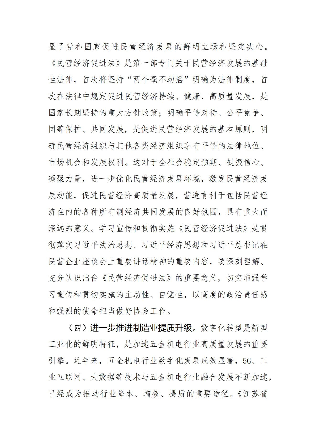 2025年上半年工作总结和下半年工作计划_07.png