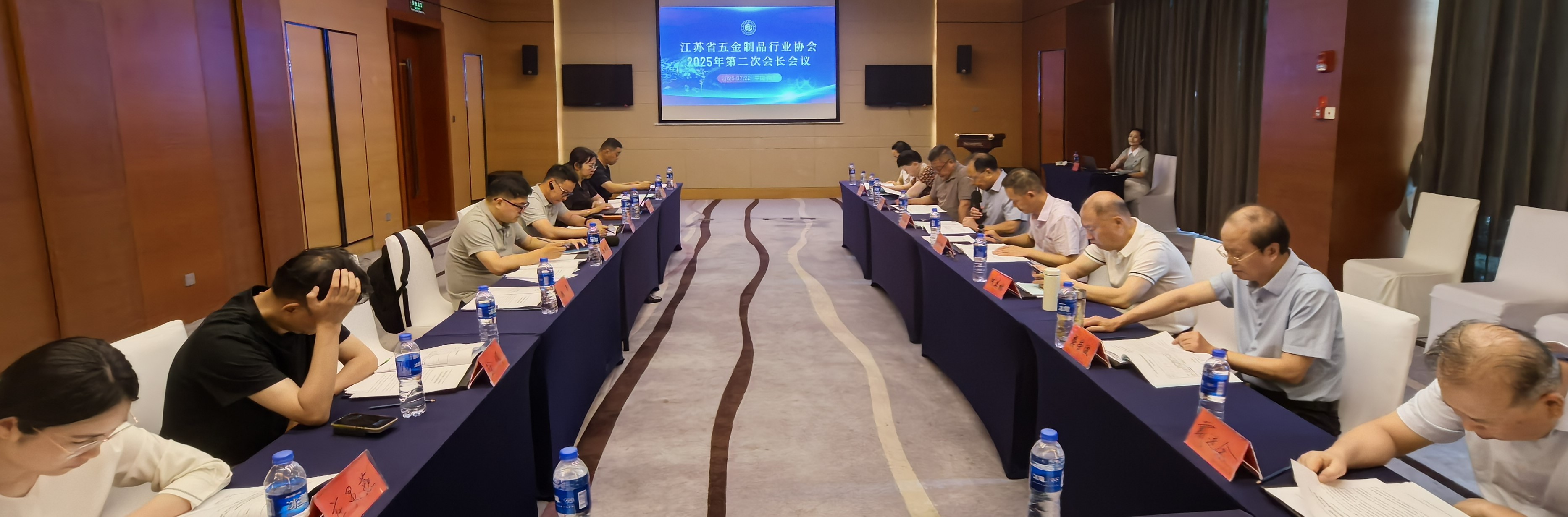 二次会长会议.jpg
