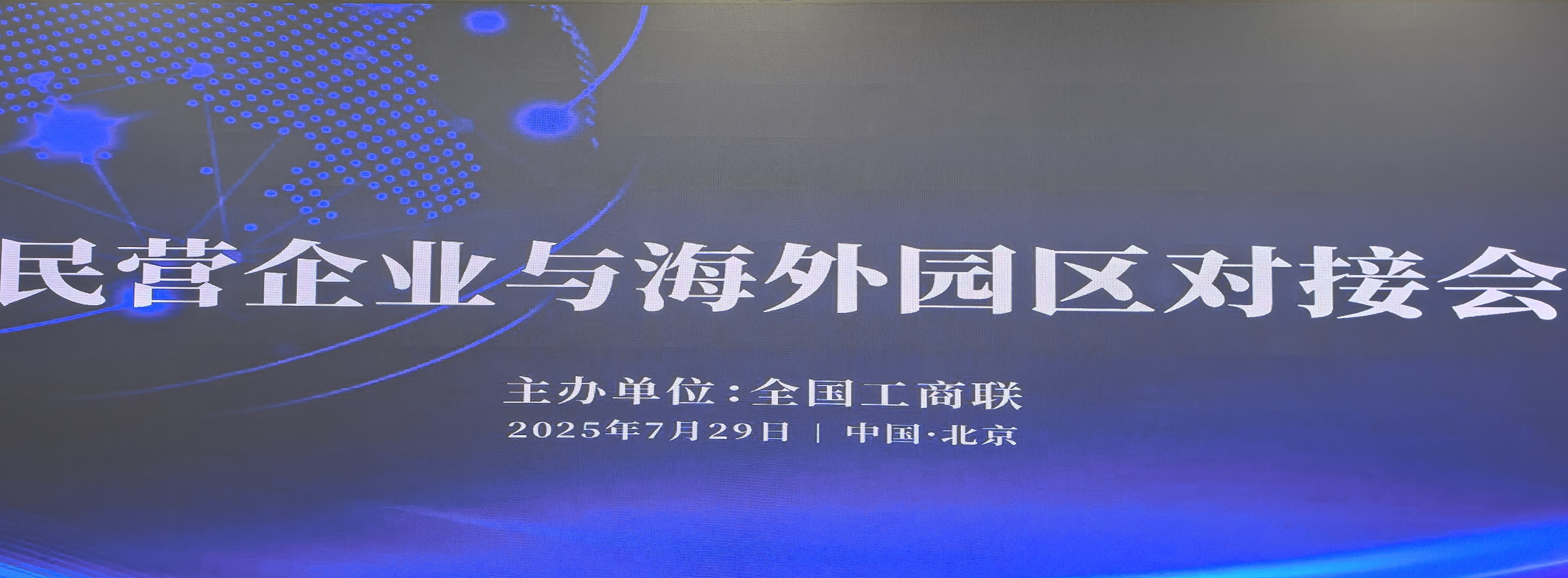 海外园区1.jpg
